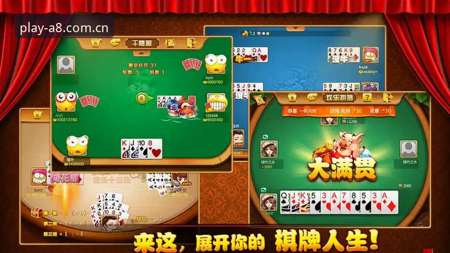 A8棋牌最新版下载常见问题详解
