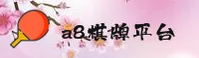 A8棋牌官方网站
