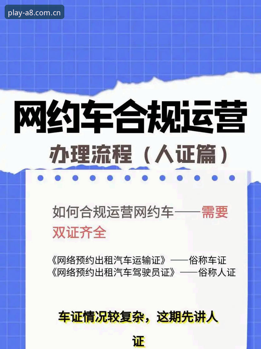 A8娱乐城注册 解读足协第三批禁足名单:从行业乱象看棋牌娱乐的合规运营之道