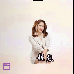 程烈