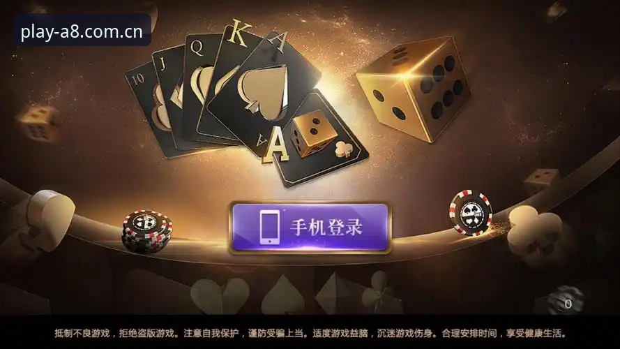 A8棋牌游戏下载攻略：2024平台选择与体验深度分析